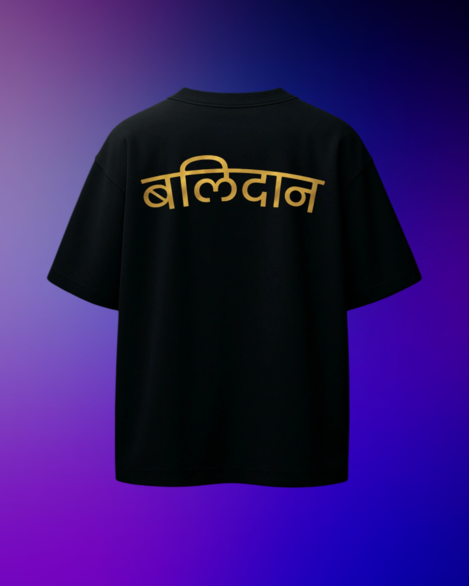 Balidan Oversized T-Shirt – Dhurandhar Inspired | Balidan Paramo Dharma | 240 GSM High Quality Cotton T-Shirt